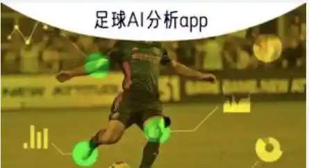 国际足球赛事资讯网站
